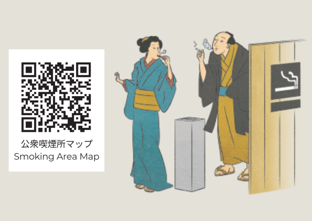 たばこは喫煙所で吸いましょう